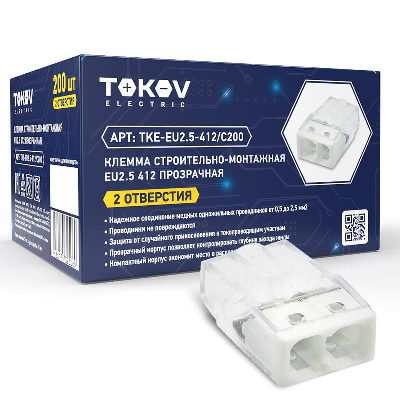 Клемма строительно-монтажная EU2.5 412 прозр. 2 отверстия TOKOV ELECTRIC TKE-EU2.5-412/C200