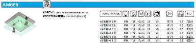 Светильник AMBER 51 3 04 Комтех CH917005